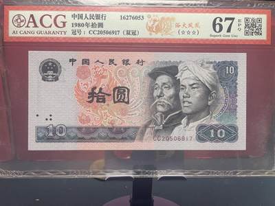 品味人生 - 8010 浴火凤凰双冠一张爱藏 67