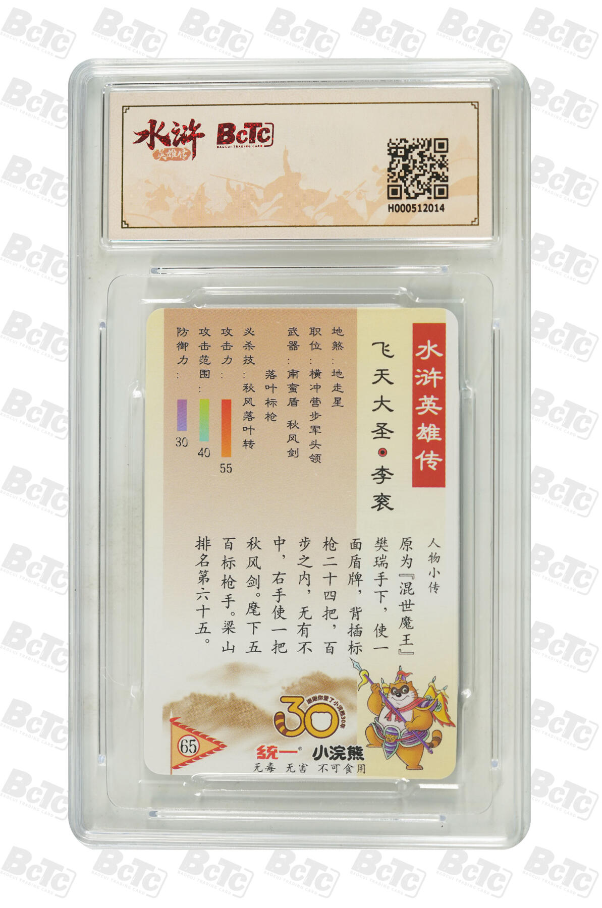 大麦马年第二场