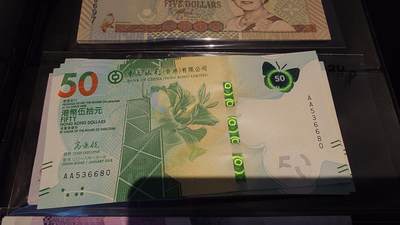 世界钱币～微拍第245期暨2026年第26期  新货卖剩品种部分上架提供选购 - 2018年香港中国银行50元首发AA冠全新绝品无47尾号680