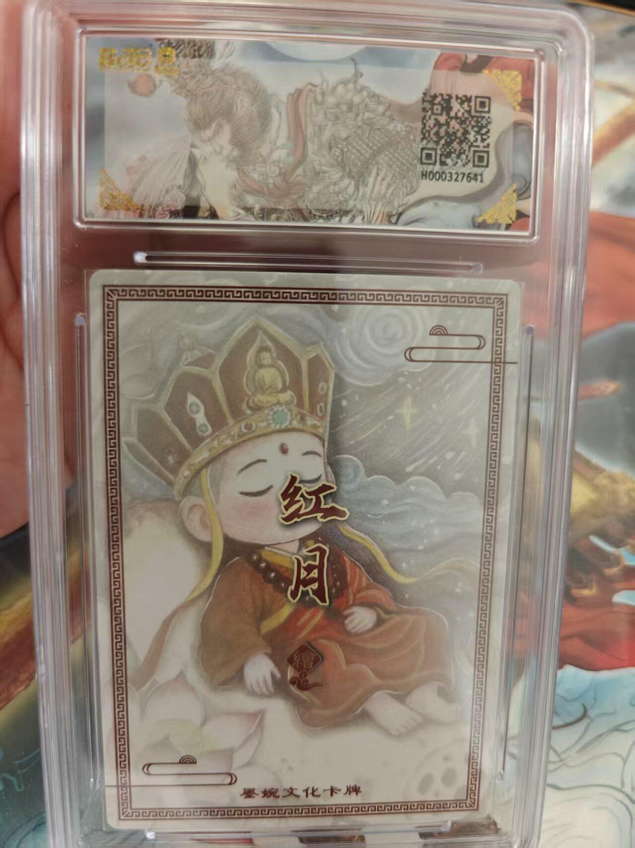 寸草不生 马年 第二期 墨婉文化(乾坤未定系列)唐僧画师:红月 爆金