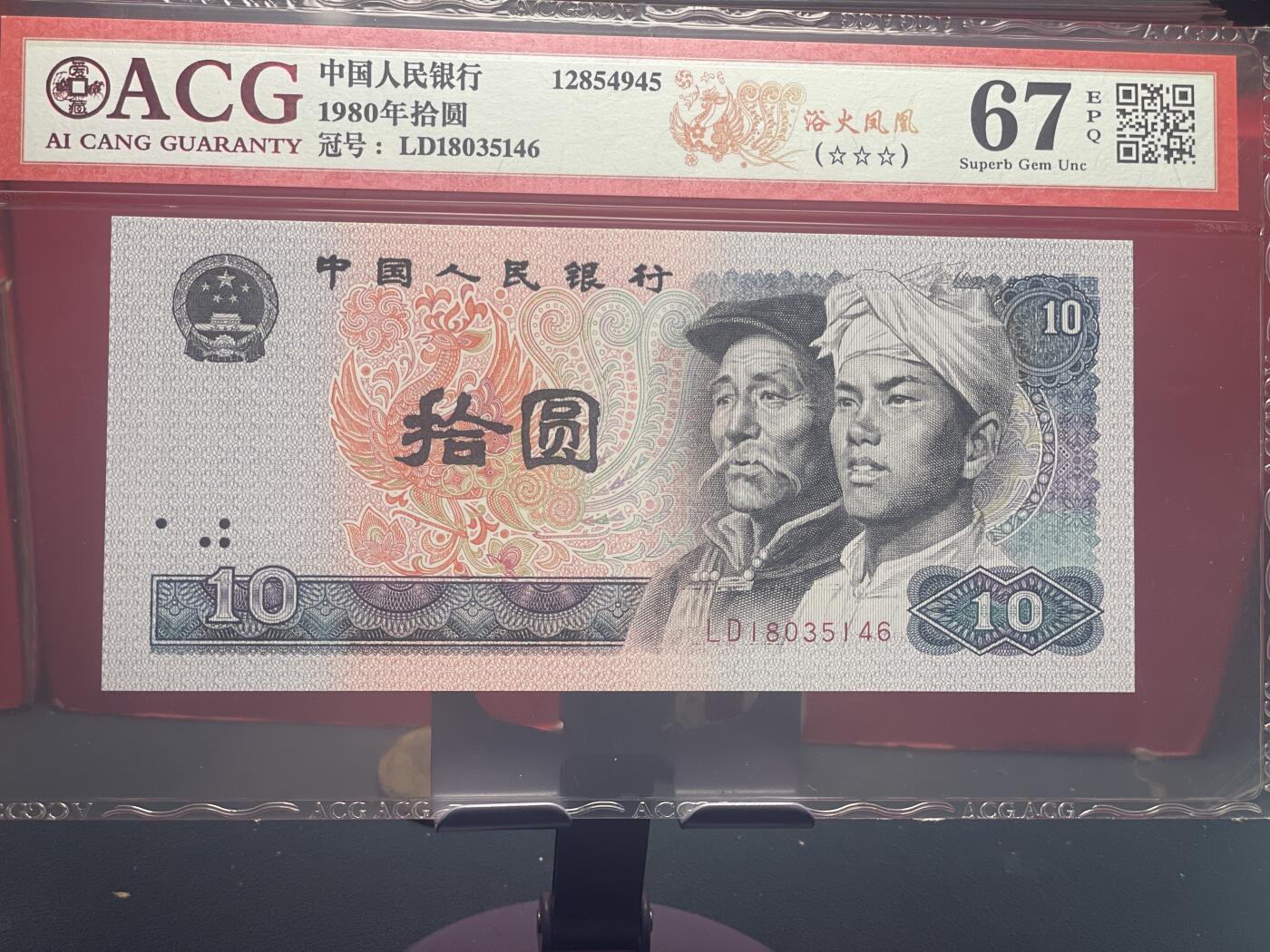 品味人生 8010 浴火凤凰一张爱藏 67