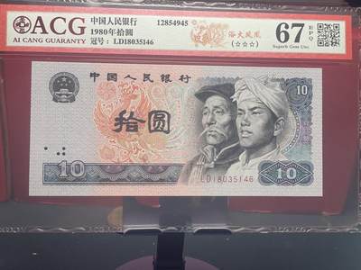 品味人生 - 8010 浴火凤凰一张爱藏 67