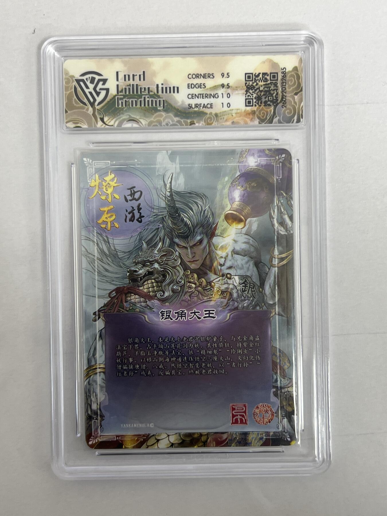 大麦马年第二场 2026 焱卡 燎原西游 巴丁 银角大王 折光 10G