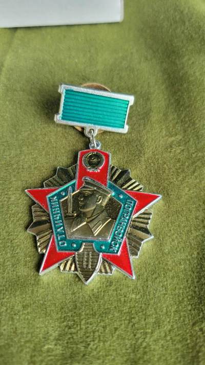 嘉宝良覃世界勋赏第26期拍卖 - 苏联优秀边防军证章