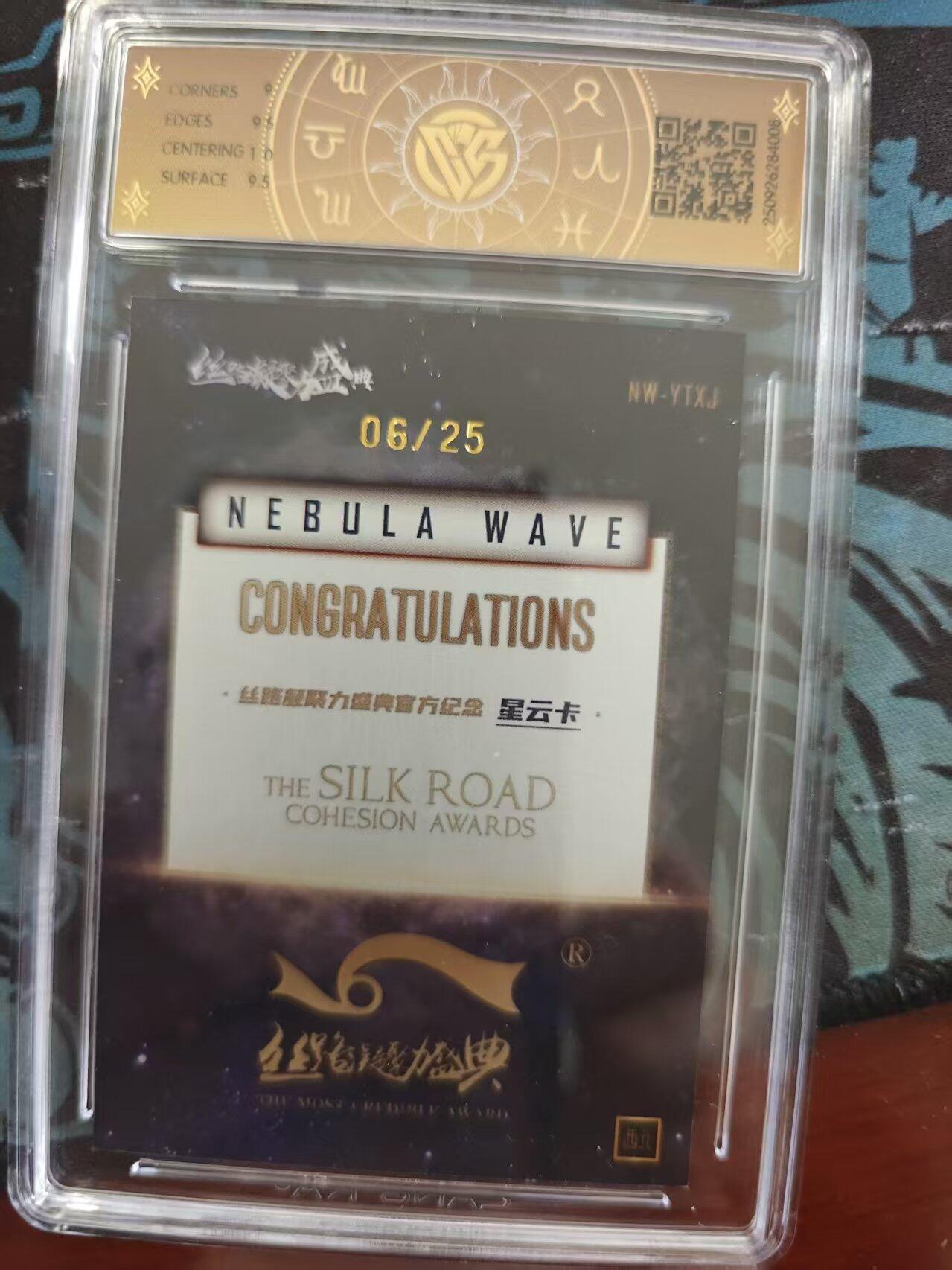 寸草不生 马年 第二期 2025西元x丝路凝聚力盛典樱桃小姐-星云卡NW-YTXJ    06/25