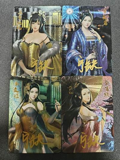 天玑星卡拍第186期《4.9周四截拍》持续收拍收评中 满赠卡需备注 - 【亲签卡】宁缺卡牌 四大才女 粗闪 亲签卡 四张