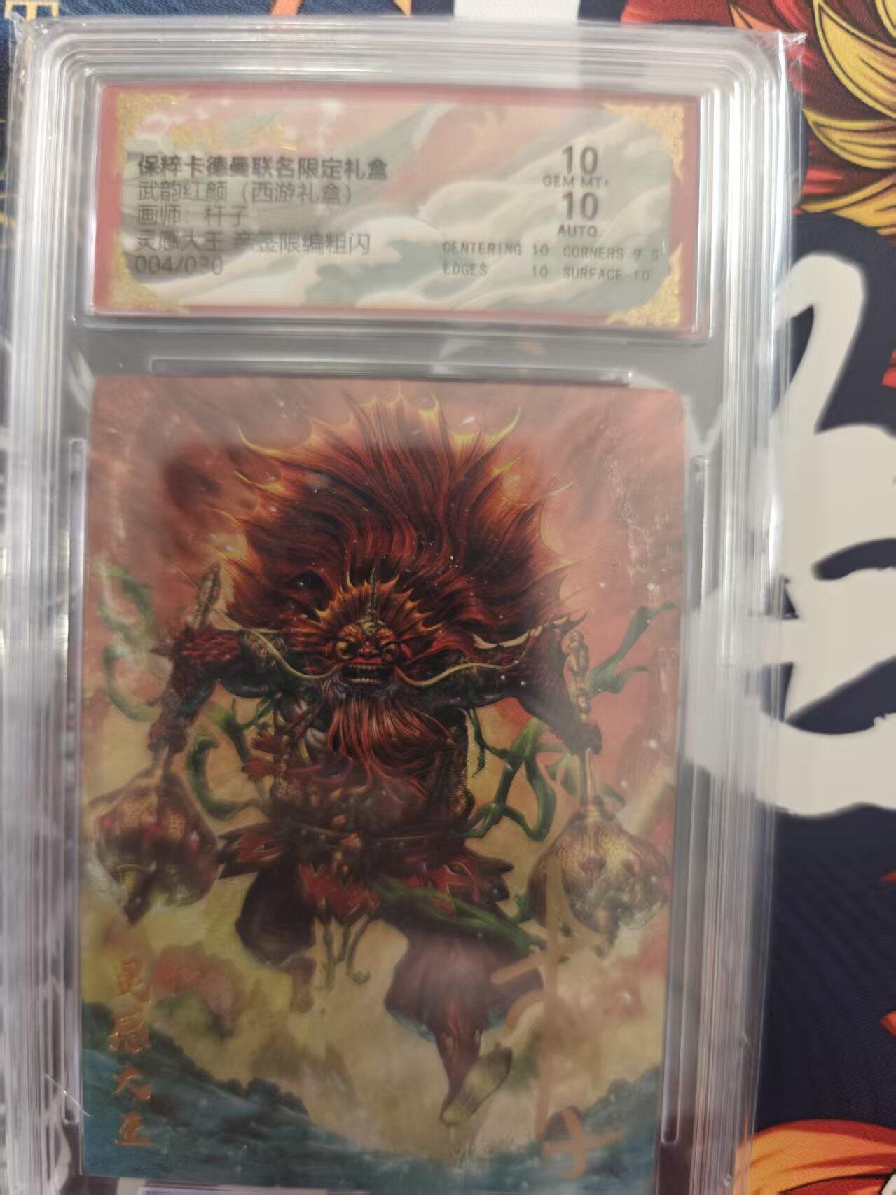 寸草不生 马年 第二期