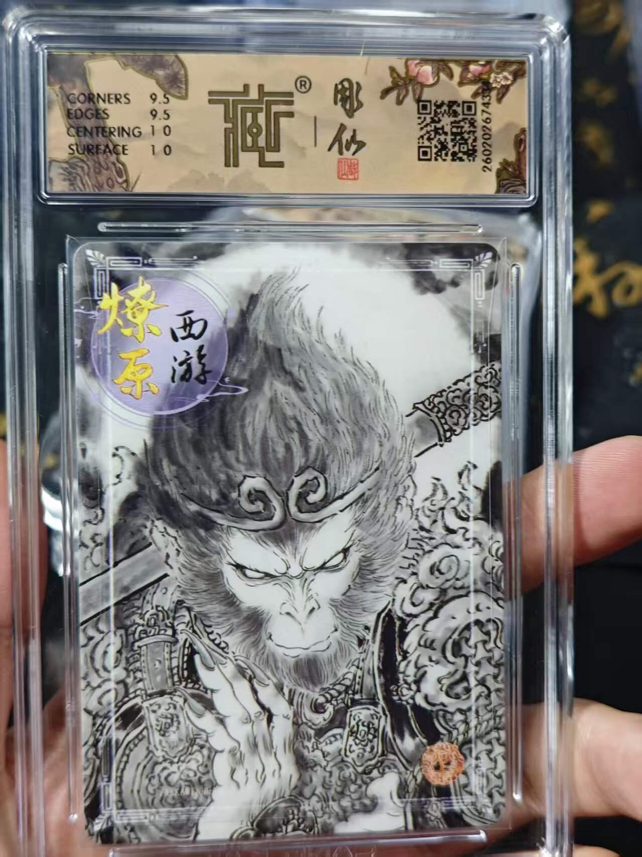 寸草不生 马年 第二期 2026焱卡文化 燎原西游
天命之人 彫仙 墨稿  10G