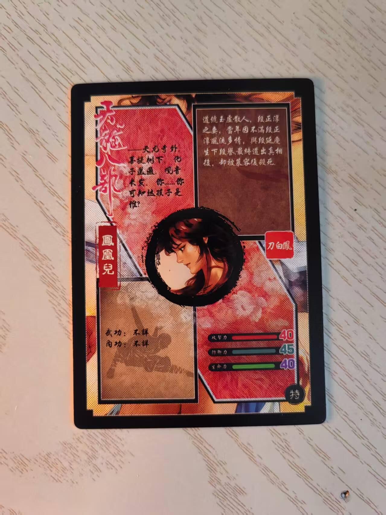 龙虎卡牌-八二场（满200元包邮，无佣金，每周六结拍，欢迎送拍）