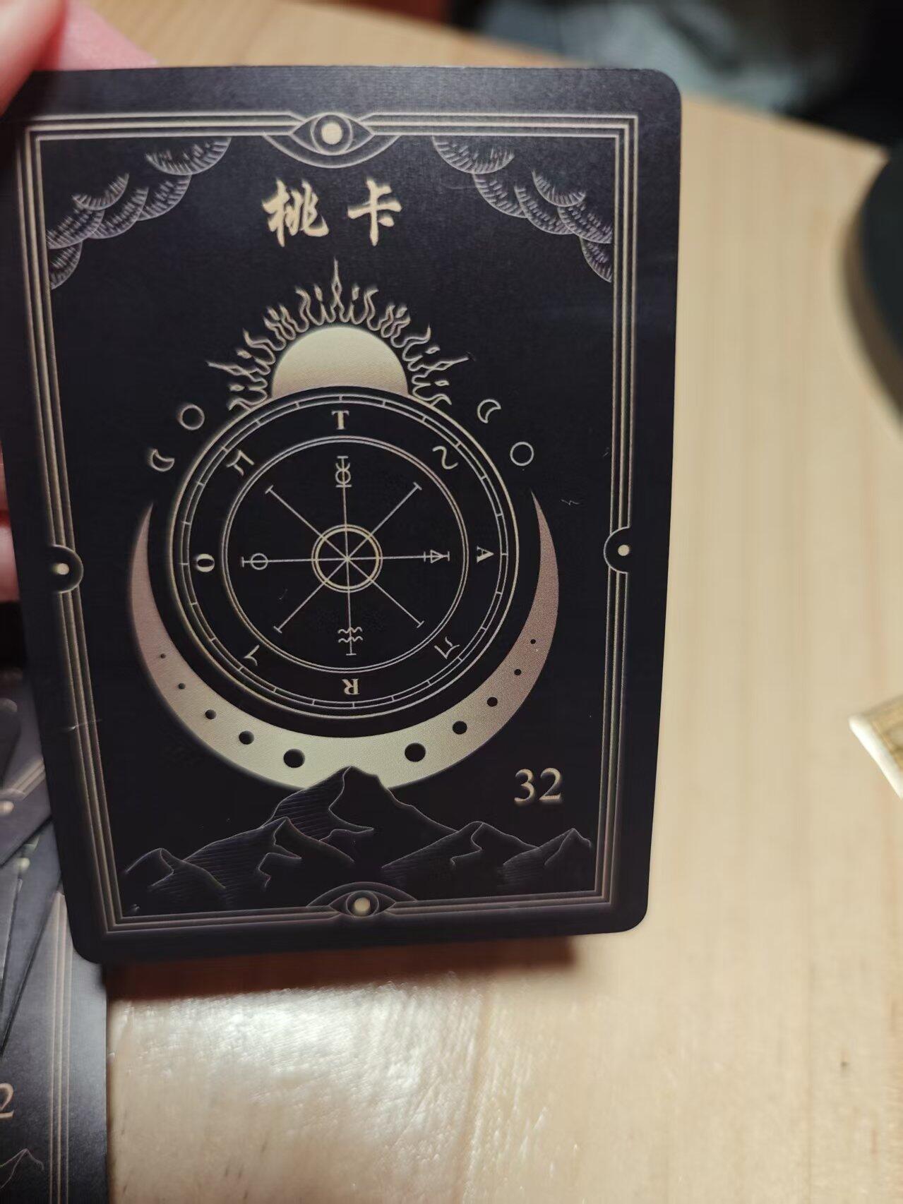 寸草不生 马年 第二期