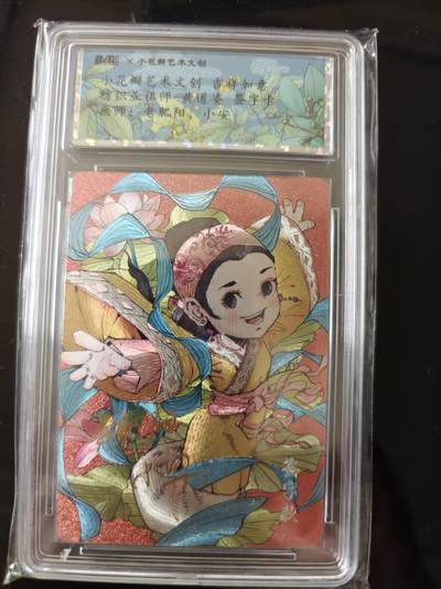 寸草不生 马年 第二期 - 【亲签】小花瓣艺术文创 吉祥如意纺织业祖师 黄道婆 签字卡