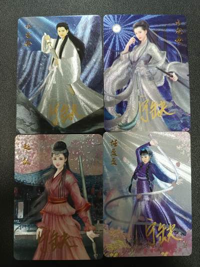 天玑星卡拍第186期《4.9周四截拍》持续收拍收评中 满赠卡需备注 - 【亲签卡】宁缺卡牌 小龙女 赵敏 任盈盈 粗闪 亲签卡 四张