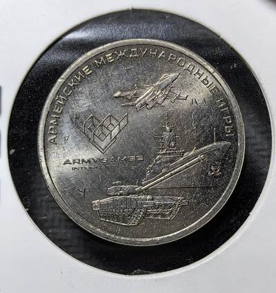 外国优质老铜币纪念币银币专场，周六晚上九点倒数截拍，满百包邮，周日发货,可寄存半年，喜欢朋友微信扫描二维码可直接参拍 - 俄罗斯军事题材25 卢布纪念币。币面呈现坦克、战机、军舰等军事元素，展现俄军装备实力，是俄罗斯现代军事文化与体育交流结合的特色纪念币。