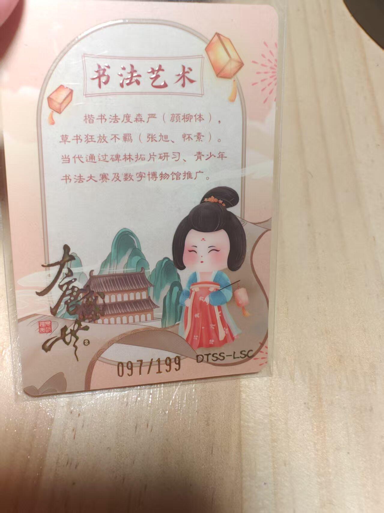 寸草不生 马年 第二期