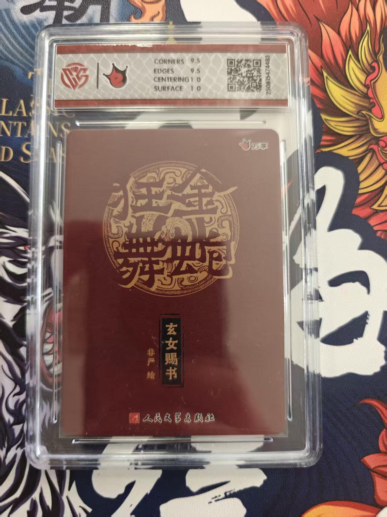 寸草不生 马年 第二期