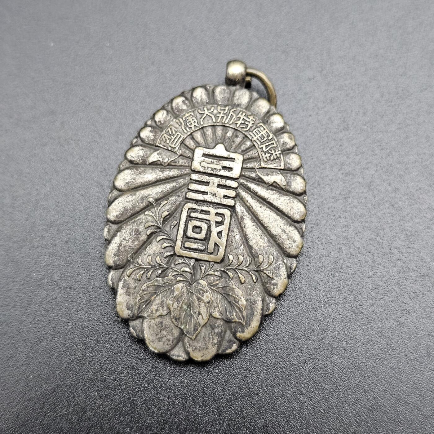 0元起拍勋章 第345期 咸鱼国勋章拍卖专场 4月12日（周日）下午6：00开始