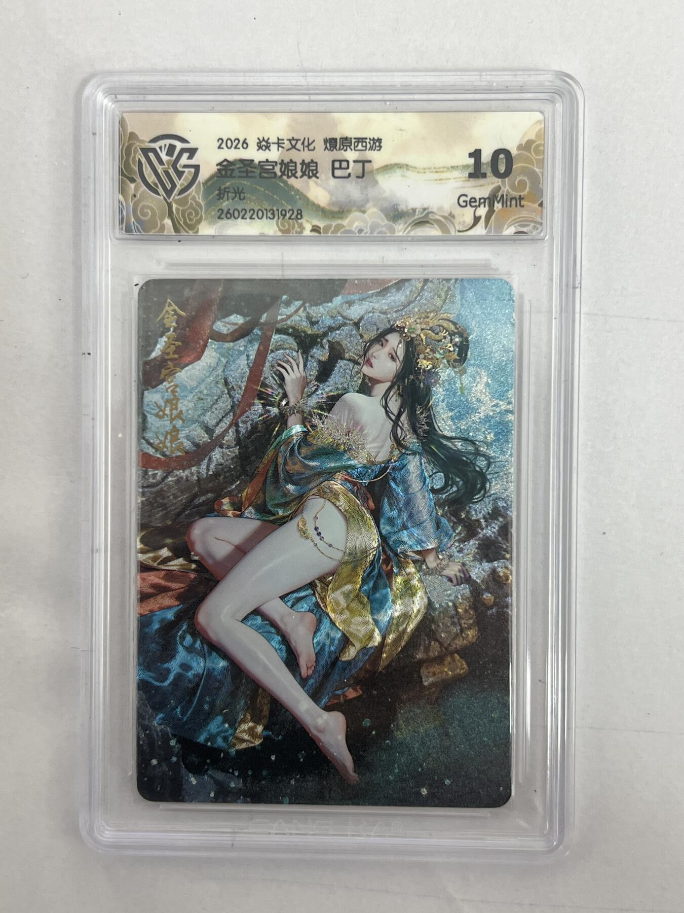 大麦马年第二场 2026 焱卡 燎原西游 巴丁 金圣宫娘娘 折光 10G