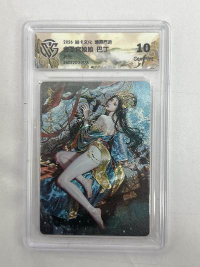 大麦马年第二场 - 2026 焱卡 燎原西游 巴丁 金圣宫娘娘 折光 10G