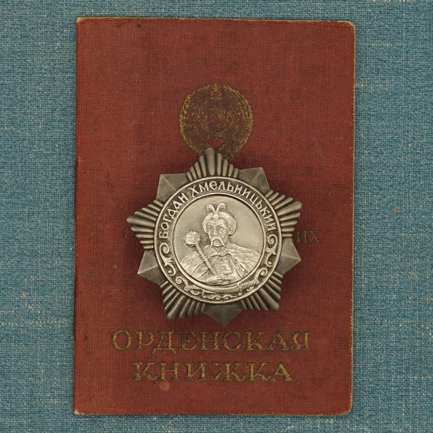 【涛泉堂】苏联3级博格丹勋章 早期双层带证书