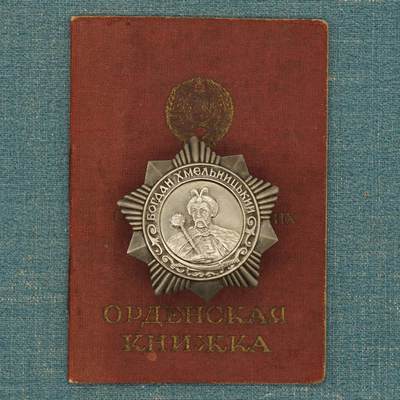 【涛泉堂】苏联3级博格丹勋章 早期双层带证书 - 【涛泉堂】苏联3级博格丹勋章 早期双层带证书