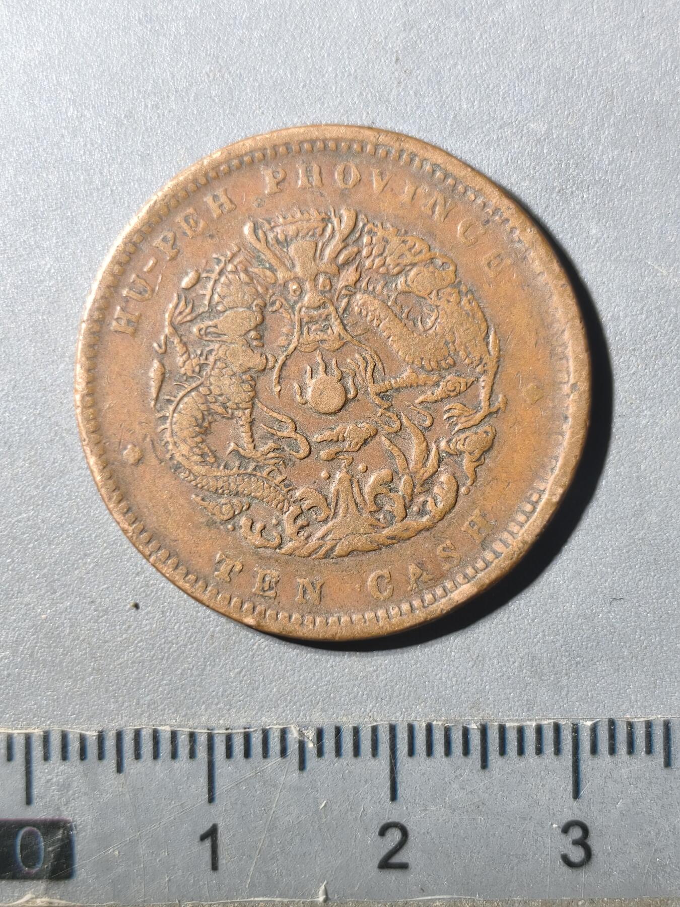 125期新疆红钱粟特钱币丝路钱币专场