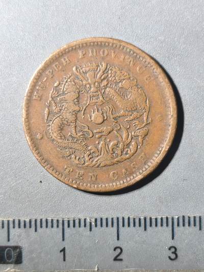 125期新疆红钱粟特钱币丝路钱币专场 - 铜元版式