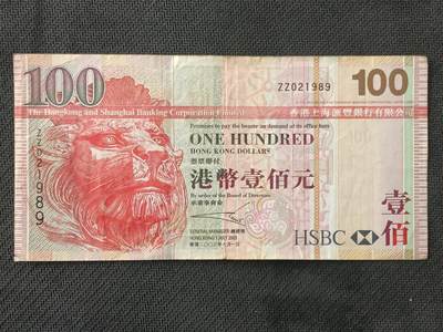 【游宝包邮场】丙午马年第21期 首季收官场 - 香港100元 2003年 补号冠ZZ021989 流通好品VF