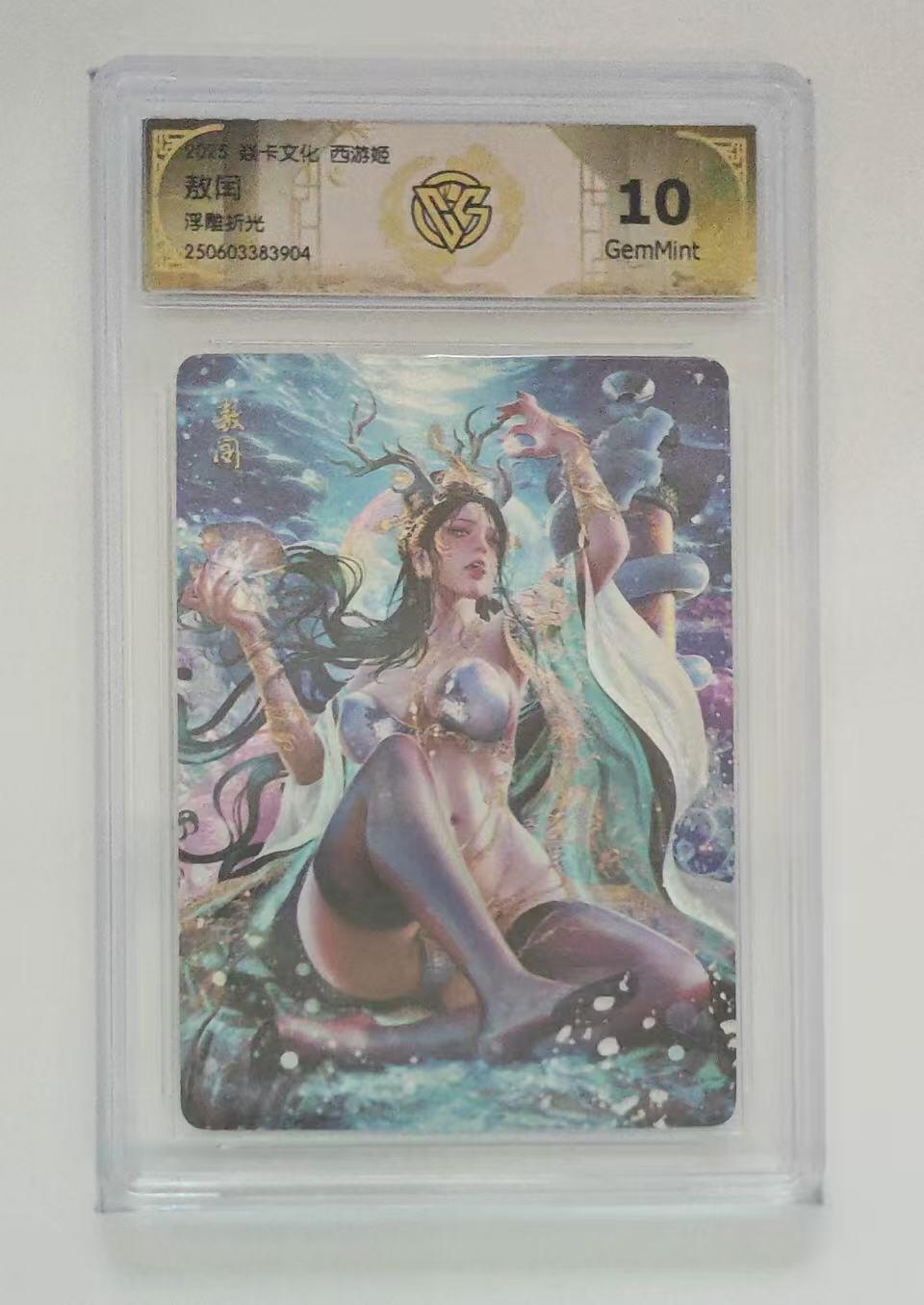 阳大大卡牌拍卖第109期（持续收拍品，周五晚上九点截拍，进群福利早知道）