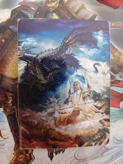 寸草不生 马年 第二期 - 百里卡牌 山海经系列 光刻 皇帝