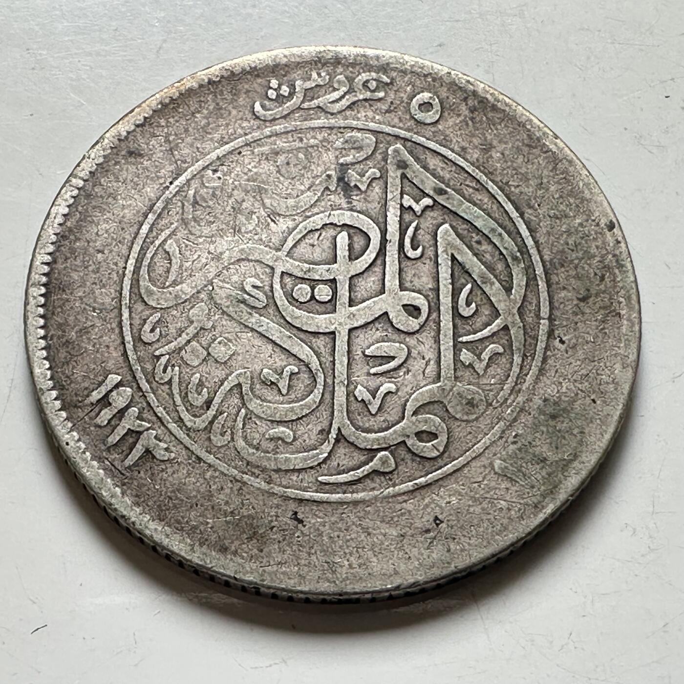 🌹外币初藏🌹🐯2026年第40场   每周二四六晚8️⃣点 世界钱币 埃及 1923年 福阿德 5皮阿斯特 银币 7.0克-26毫米-83.3%银