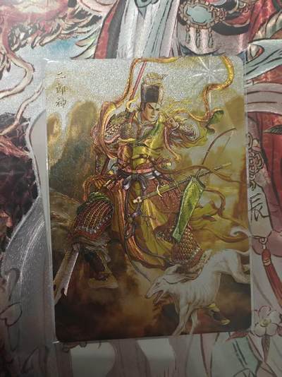 寸草不生 马年 第二期 - 问道东方黄子鉴二郎神折光限编08/50