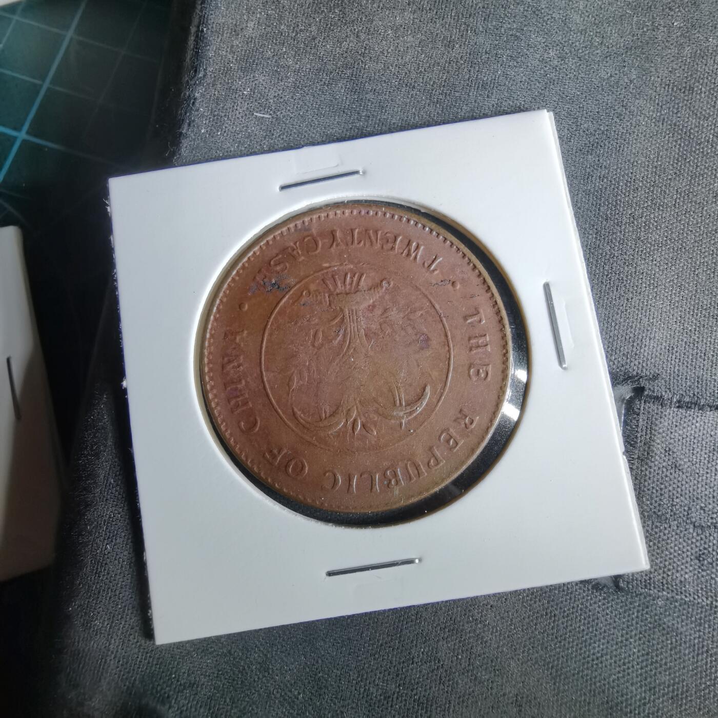 沼泽如烟--第1047场 当制钱二十文双旗