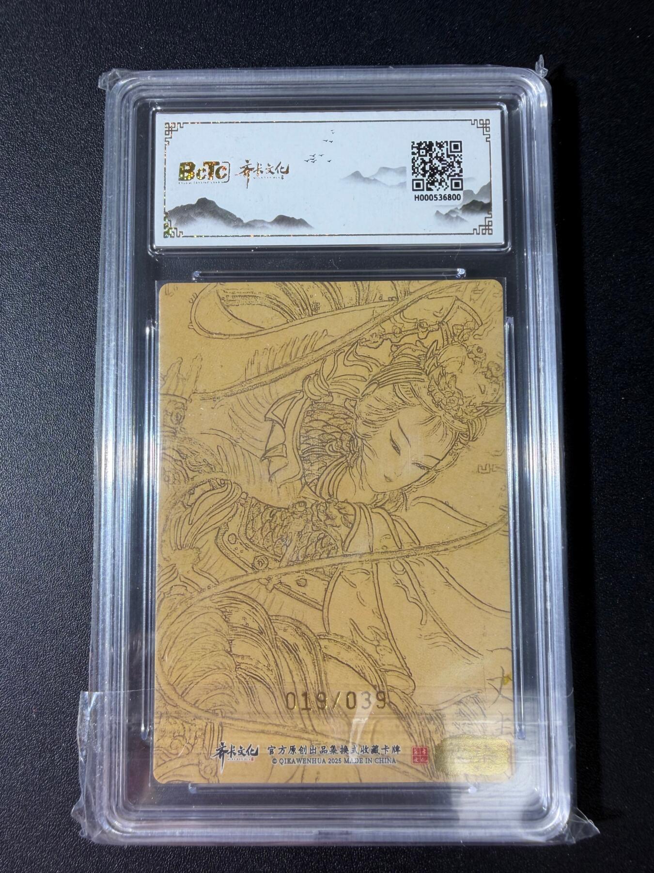 NO.30 好又多金牌大场，每周一站式配齐，方便凑单！（周6晚9点截拍，卖家送拍0抽成！） 【19/39编亲签】齐卡文化 冯涛三国二十四名将 特卡 心染亲签 扈三娘 粗闪 双10分