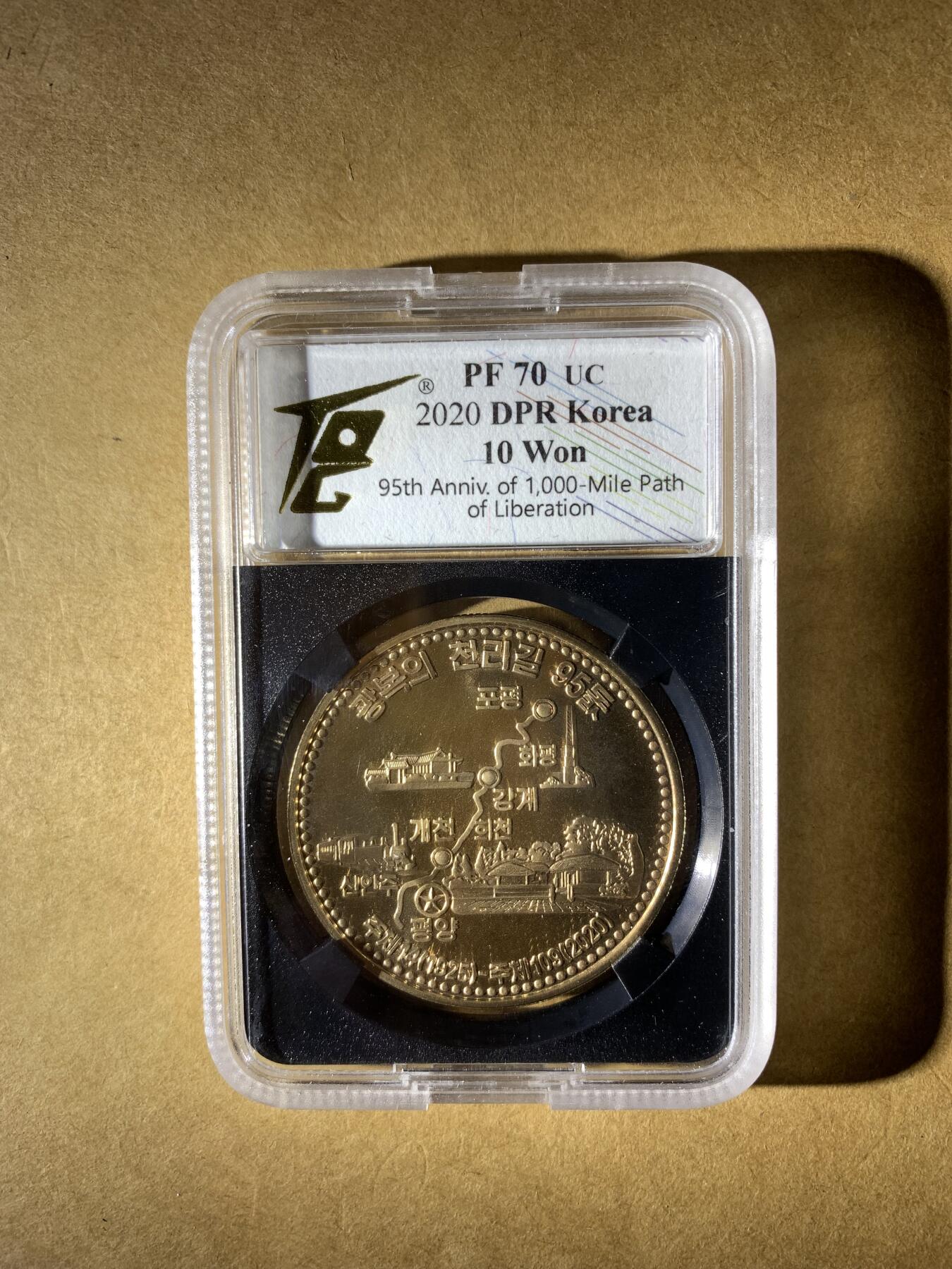 【礼羽收藏】🌏世界钱币拍卖第132期 2020年朝鲜10元纪念币，主题是“千里马之路”解放95周年，评级PF 70 UC，完美品相