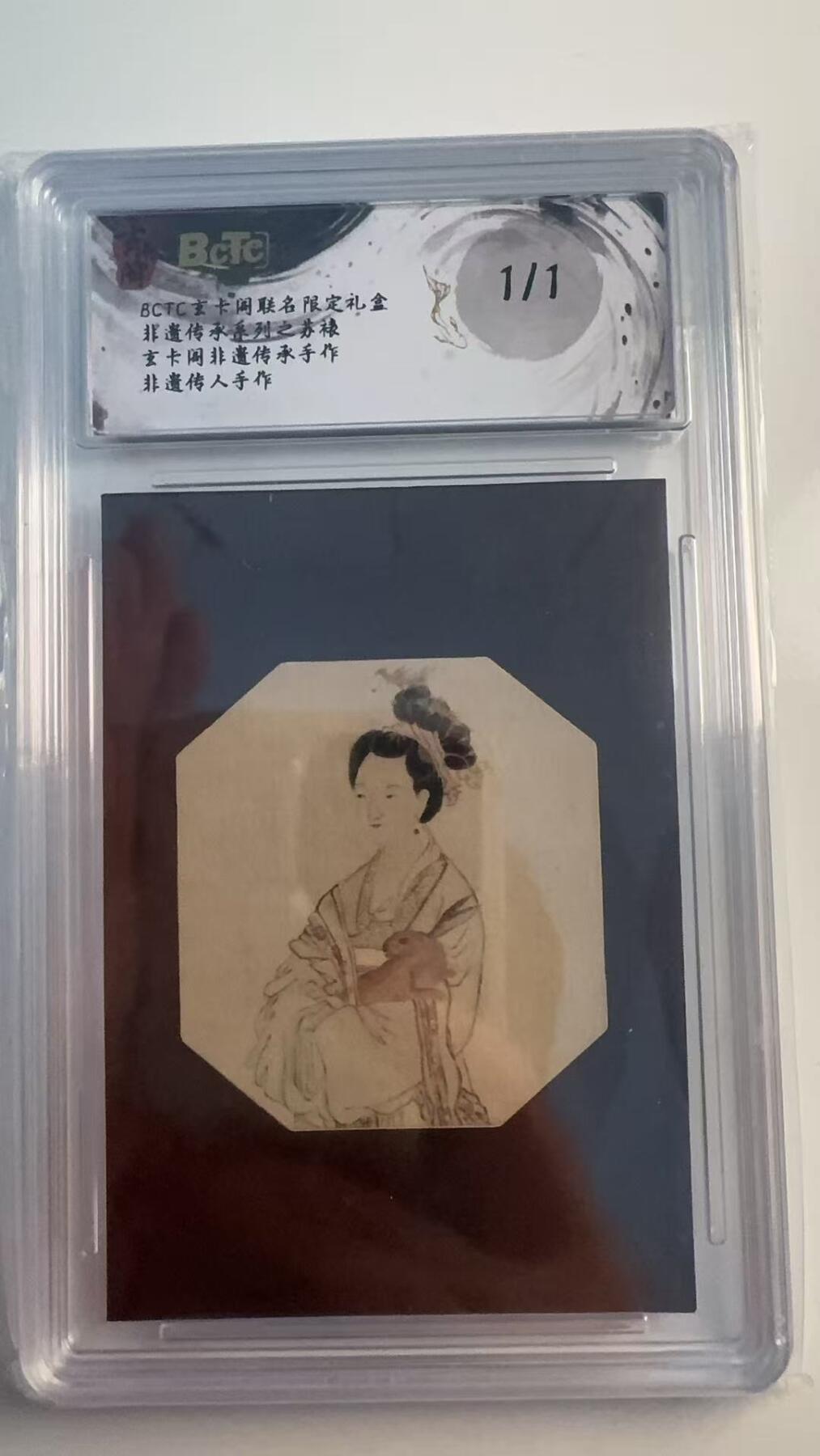 寸草不生 马年 第二期 【1/1】非遗传承系列之苏裱
玄卡阁非遗传承手作
非遗传人手作
1/1