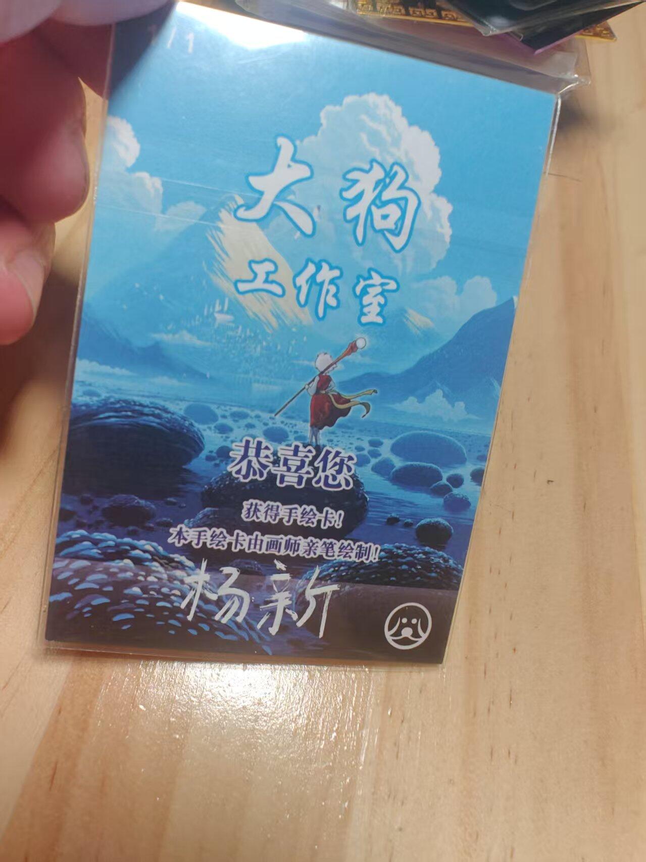 寸草不生 马年 第二期