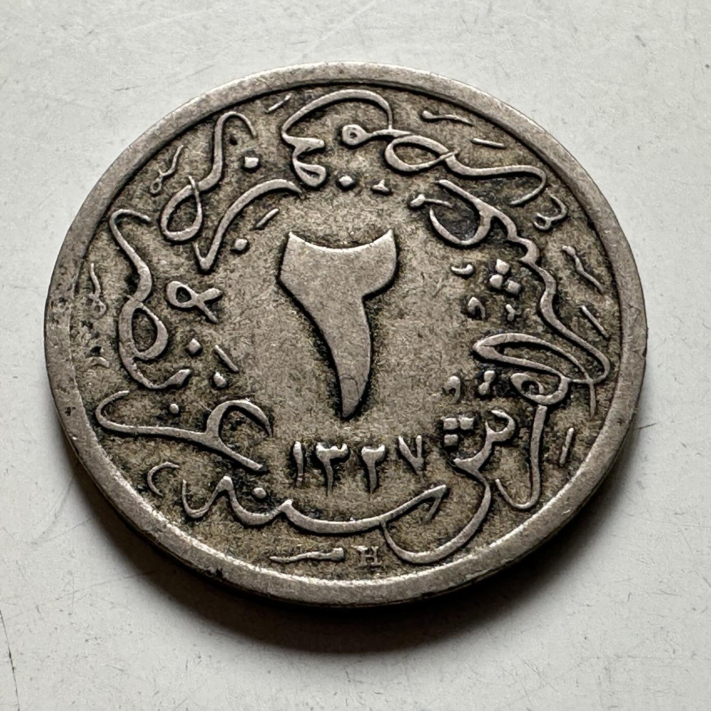 🌹外币初藏🌹🐯2026年第40场   每周二四六晚8️⃣点 世界钱币 奥斯曼埃及 1912年(AH1327/4) 穆罕默德五世 2/10格西