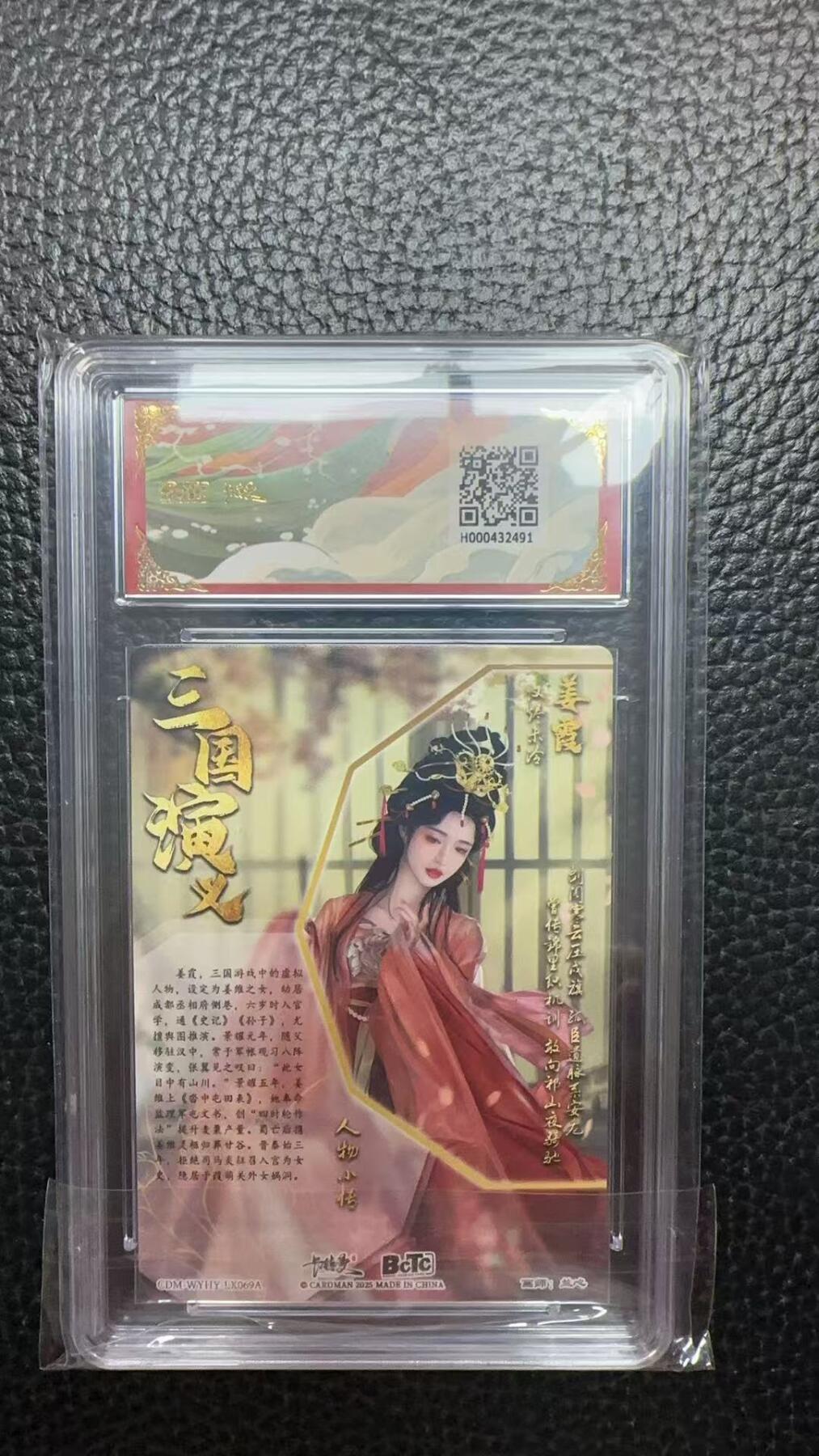 寸草不生 马年 第二期 武韵红颜(三国礼盒画师:兰心姜霞折光粗闪 爆金