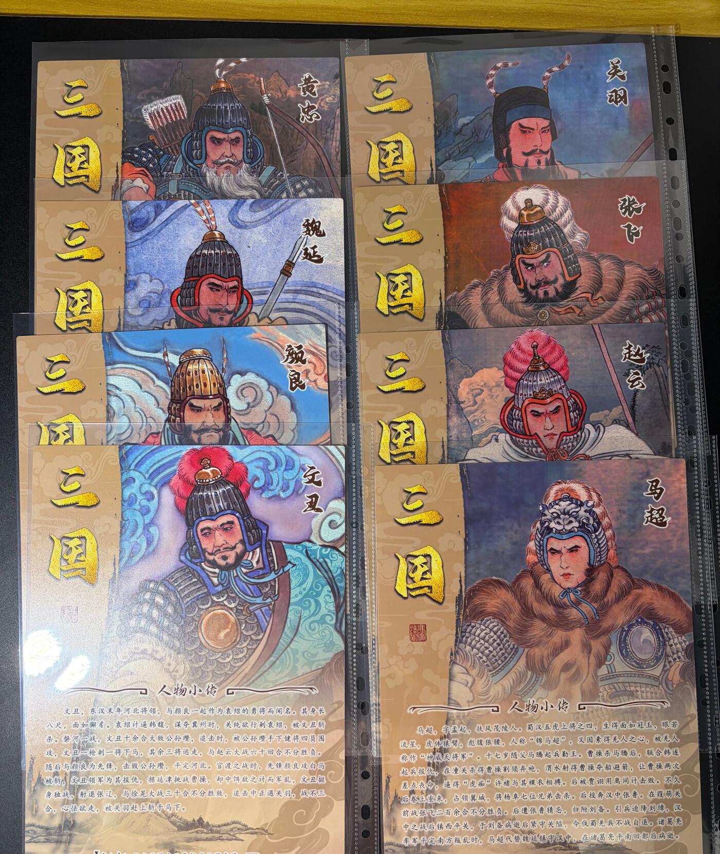 NO.30 好又多金牌大场，每周一站式配齐，方便凑单！（周6晚9点截拍，卖家送拍0抽成！） 齐卡文化 冯涛三国二十四名将 冯涛8将A4彩雕大卡8张