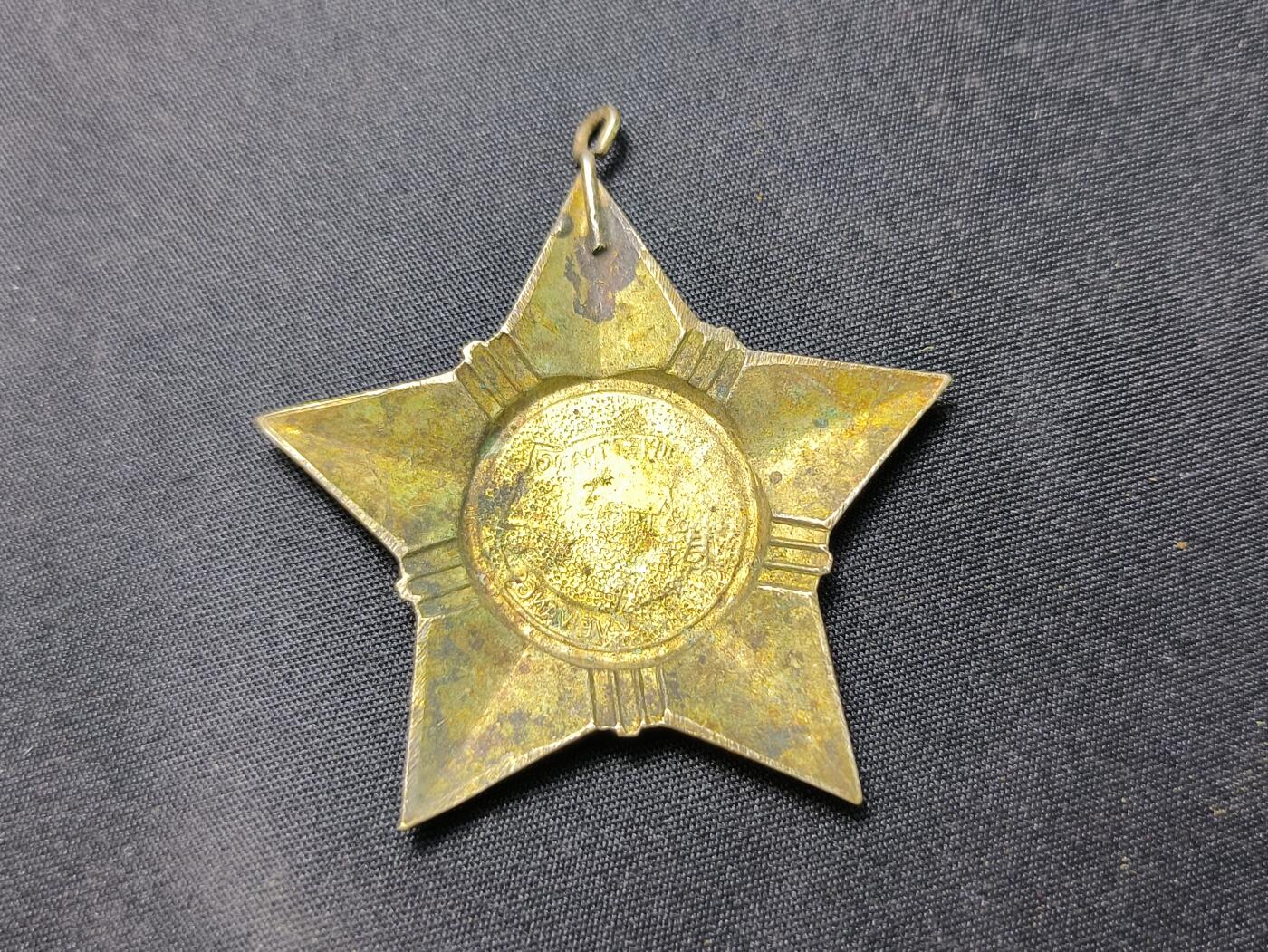 云宸嘉赏-勋臻佳藏四月精品甄选场次（低佣 一元一手） 越南民主共和国（北越）光荣战士勋章 早期白铜版本厚实 性价比星芒 抗美救国战争时期的重要军事勋章 通常授予基层指战员