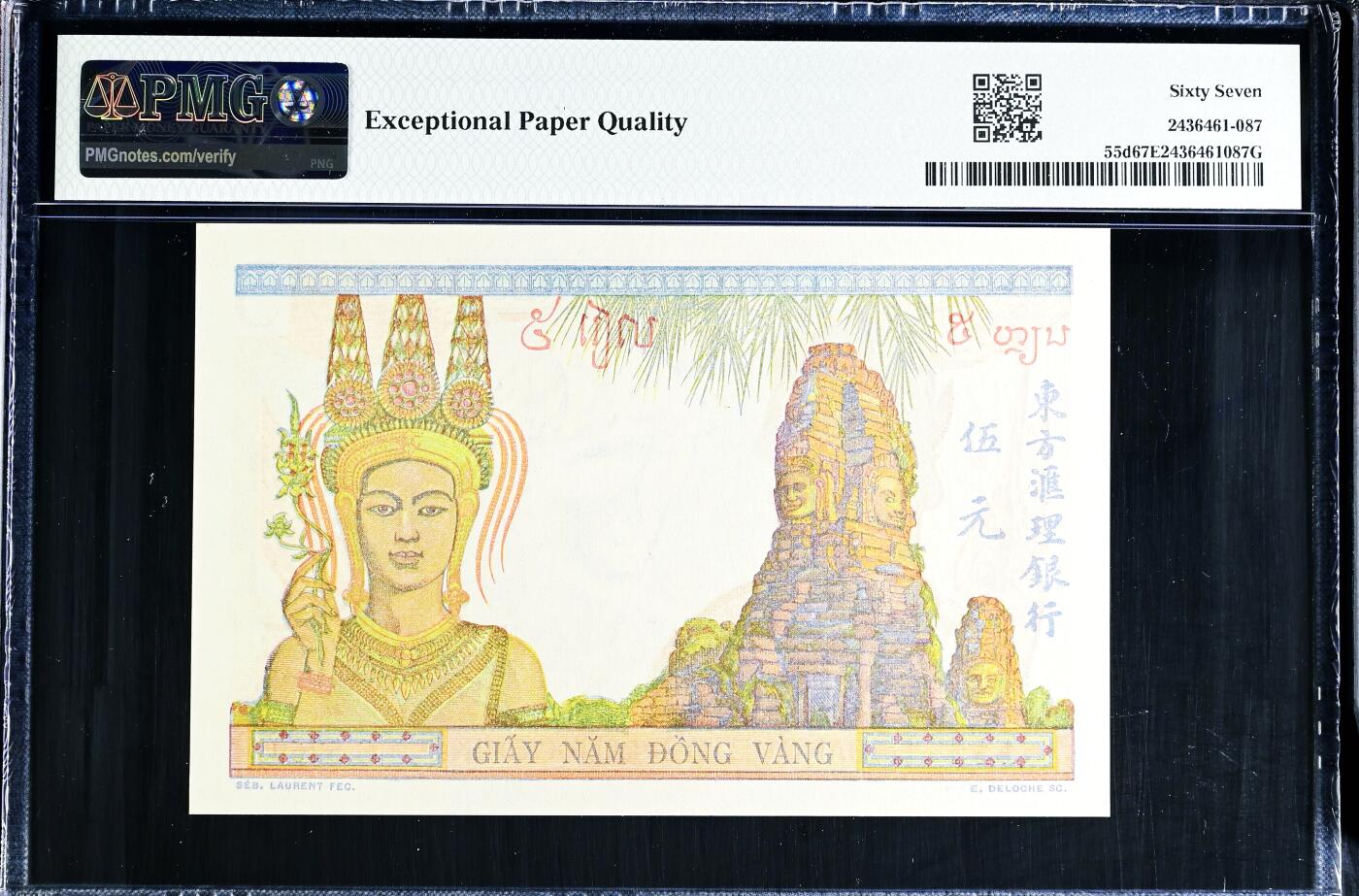 【Blue Auction】世界纸币精拍第807期——18级TOP拍卖/信誉/品质/专业/高效💫 【冠军分 111豹子号】法属印支 1949年5皮 PMG67EPQ 高分