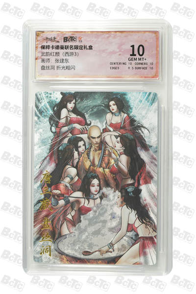 大麦马年第二场 - 张建东 盘丝洞 折光粗闪 10GEM MT+