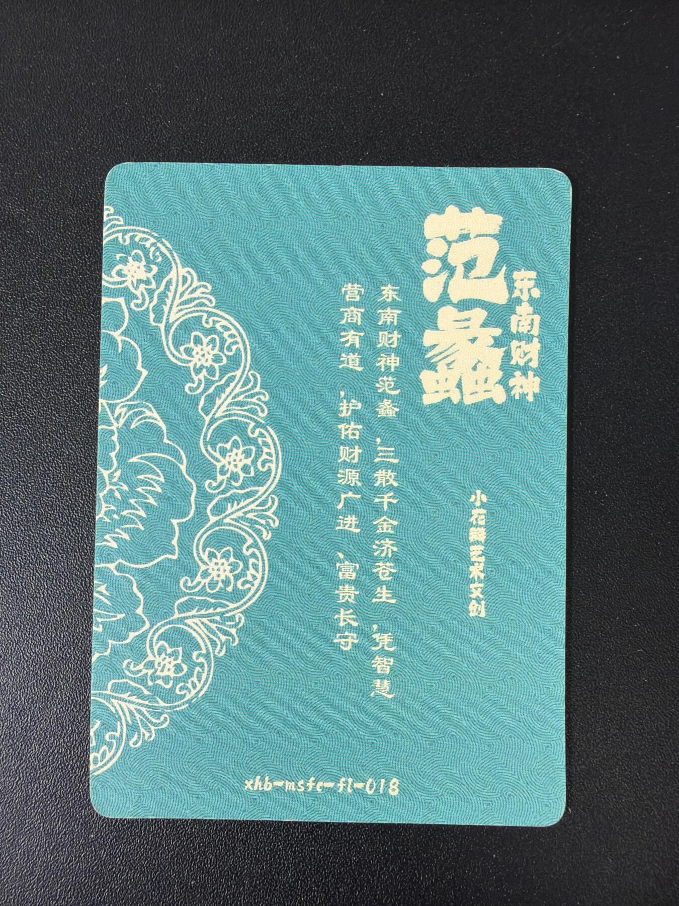 NO.30 好又多金牌大场，每周一站式配齐，方便凑单！（周6晚9点截拍，卖家送拍0抽成！） 小花瓣 天官赐福 普卡5张