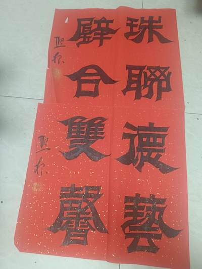 著名画家李照东 书法2幅 48.5*45cm李照东是中国当代著名画家，1954年出生于广东汕头，为中国画学会创会理事及中国美术家协会会员。他的艺术生涯跨越数十年，以山水、花鸟画见长，作品融合传统与现代，在国内外享有声誉。‌‌ - 著名画家李照东 书法2幅 48.5*45cm李照东是中国当代著名画家，1954年出生于广东汕头，为中国画学会创会理事及中国美术家协会会员。他的艺术生涯跨越数十年，以山水、花鸟画见长，作品融合传统与现代，在国内外享有声誉。‌‌