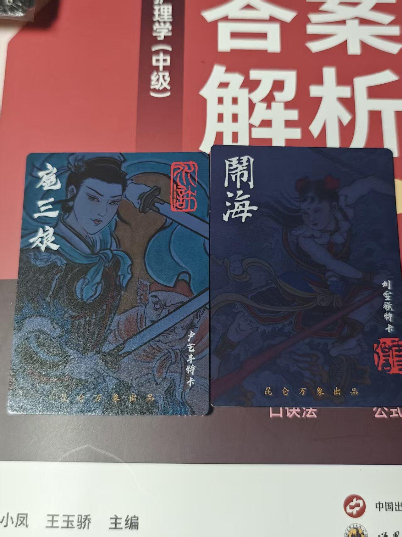 寸草不生 马年 第二期