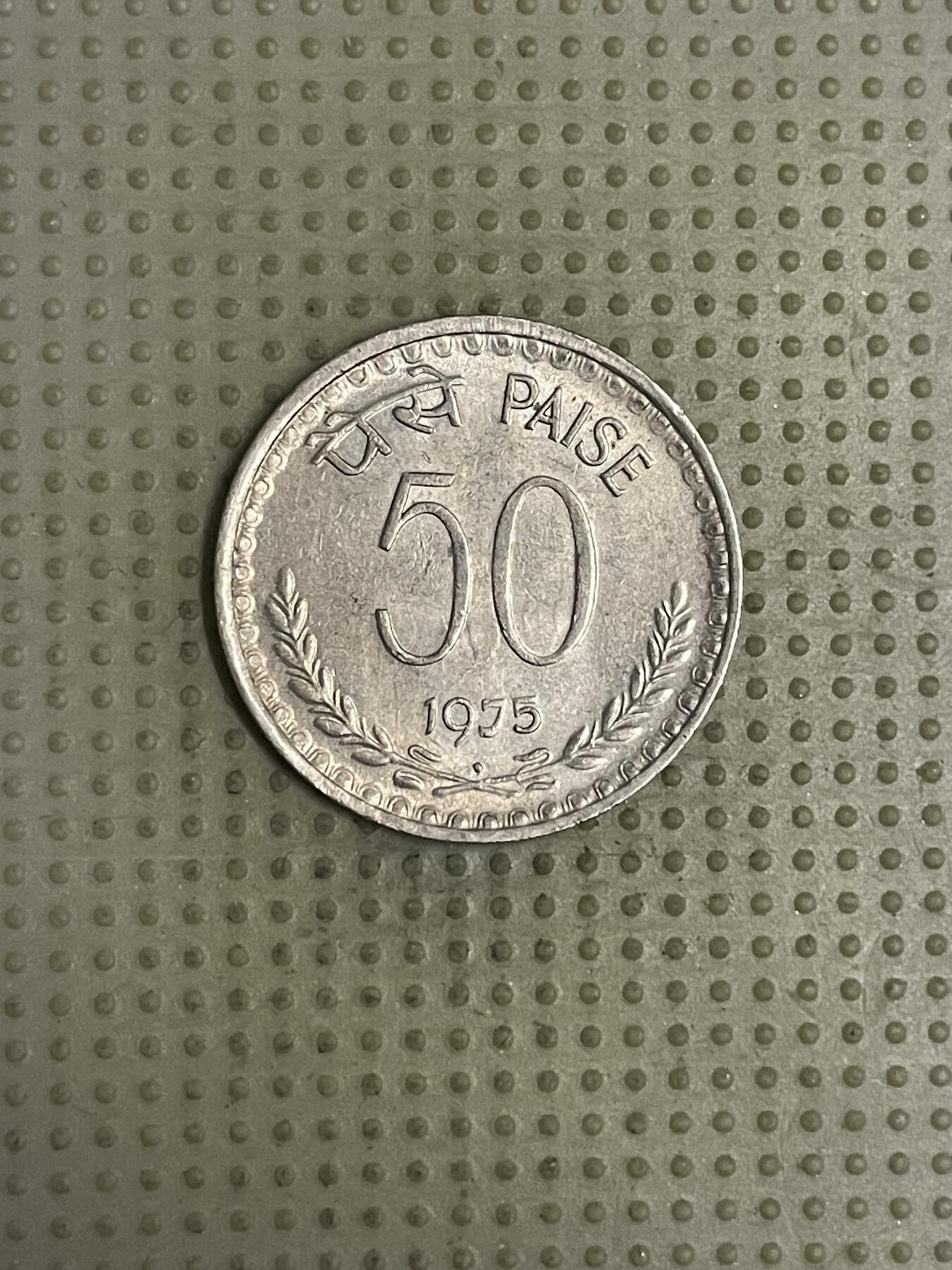 2026年第43场各国散币拍卖（总第193场） 印度1975年50派沙安全边