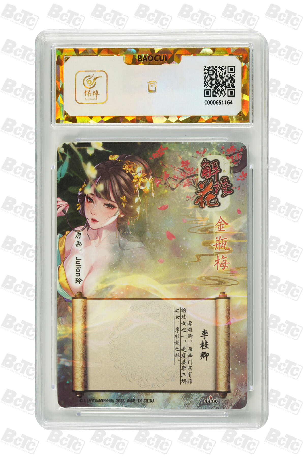 阳大大卡牌拍卖第109期（持续收拍品，周五晚上九点截拍，进群福利早知道）