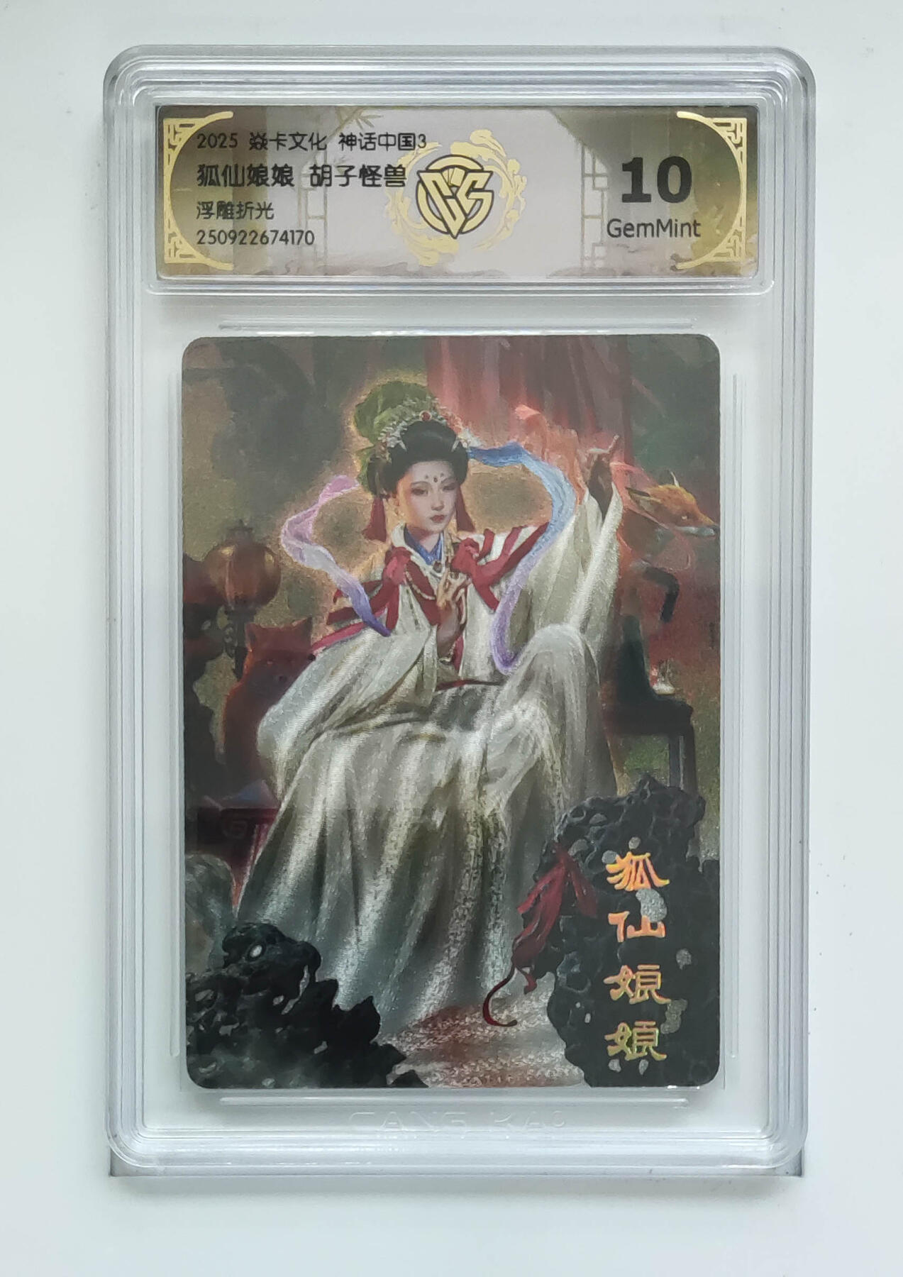 第110期阳大大卡牌拍卖第110期（持续收拍品，周六晚上九点截拍，进群福利早知道）