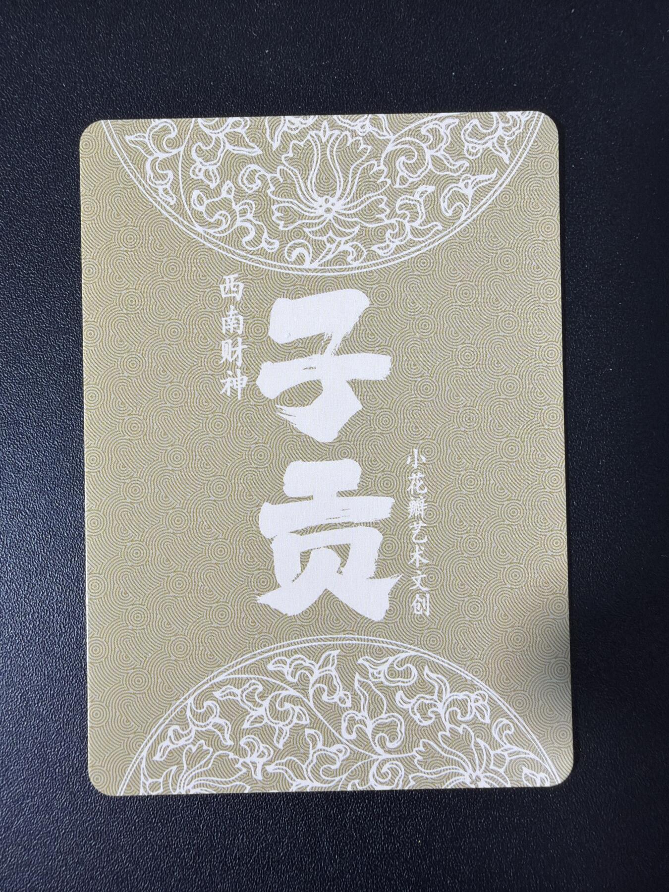 NO.30 好又多金牌大场，每周一站式配齐，方便凑单！（周6晚9点截拍，卖家送拍0抽成！） 小花瓣 天官赐福 彩闪8张