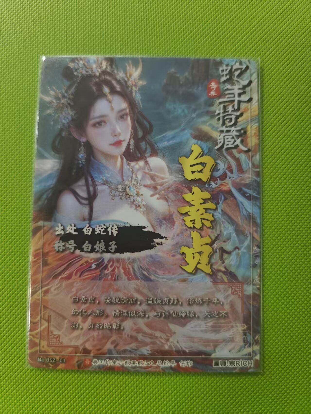 寸草不生 马年 第二期